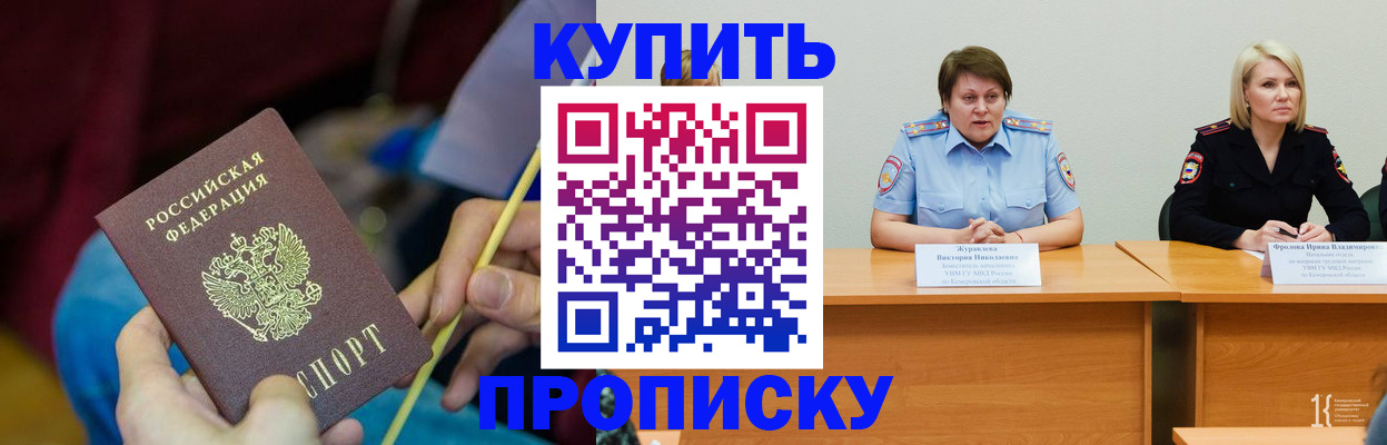 временная регистрация гарантия в Вятских Полянах