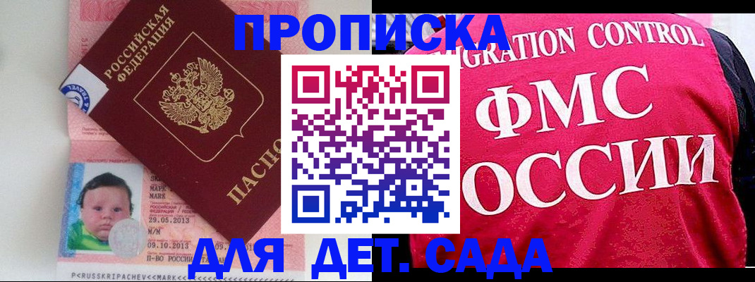 временная регистрация собственник в Вятских Полянах