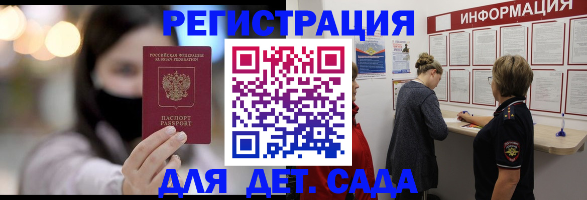 прописка в Вятских Полянах
