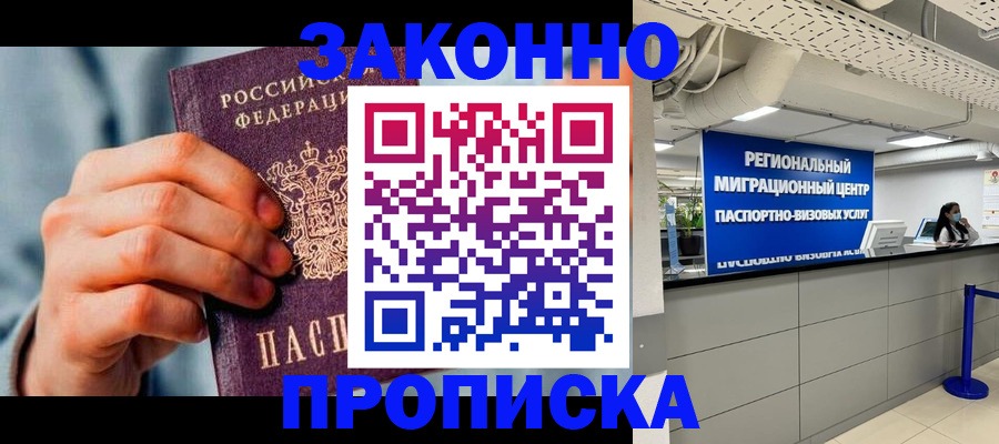 временная регистрация поиск в Вятских Полянах