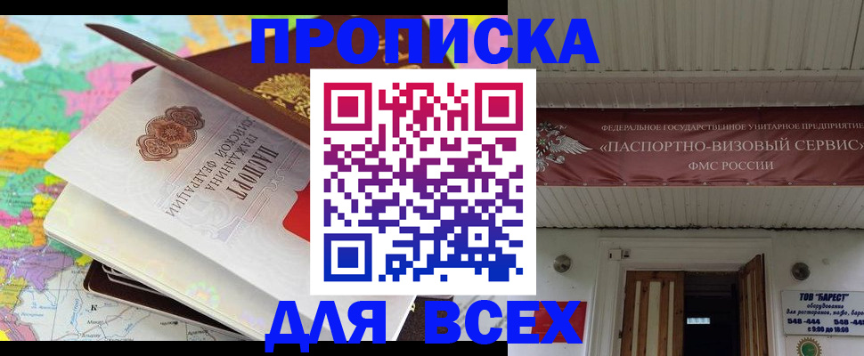 прописка штамп в Вятских Полянах