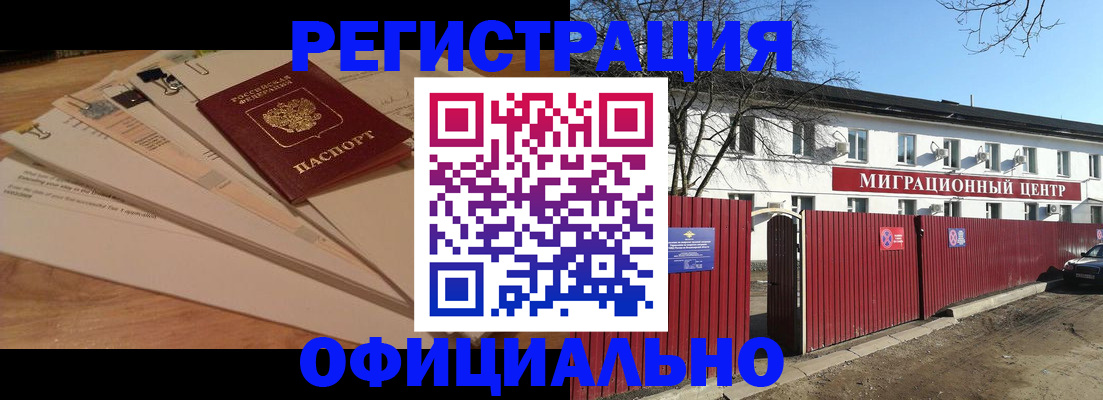 прописка иностранных граждан в Вятских Полянах