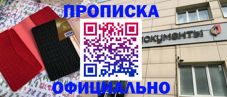 прописка гарантия в Вятских Полянах