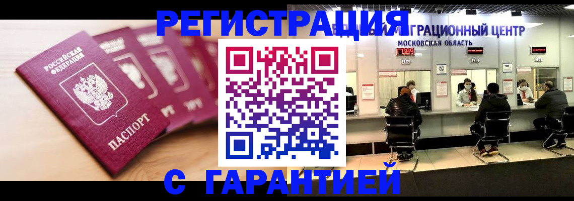 прописка иностранных граждан в Вятских Полянах